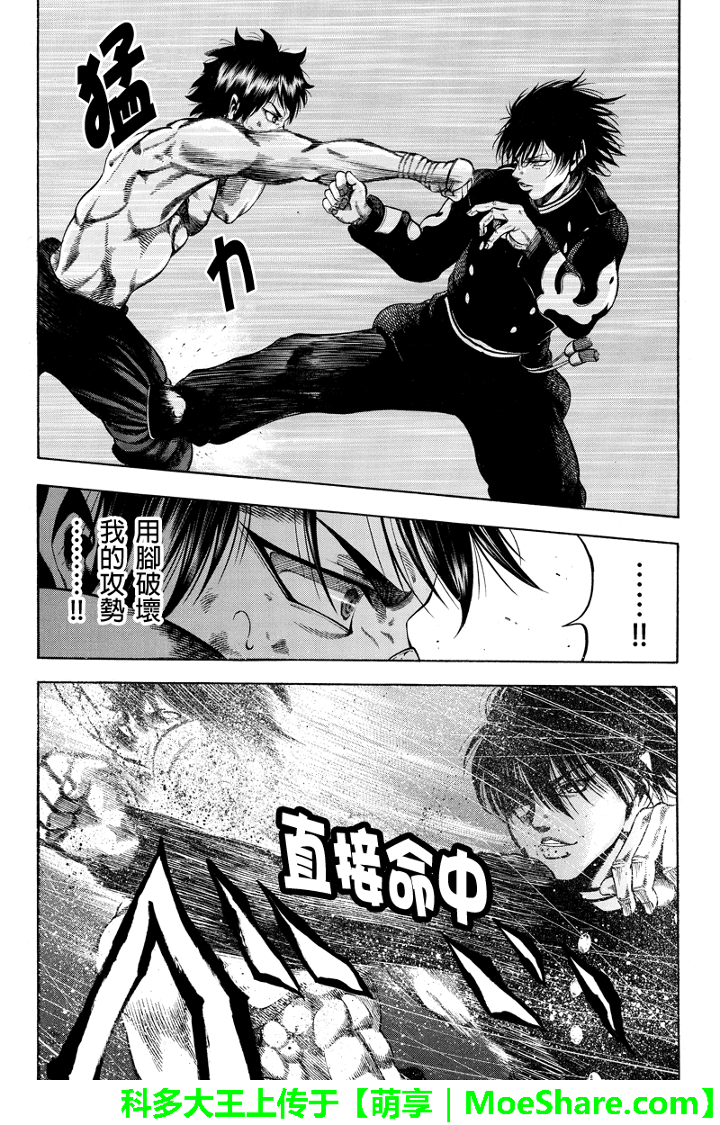 明治异种格斗传 雪风韩漫全集-第32话无删减无遮挡章节图片 
