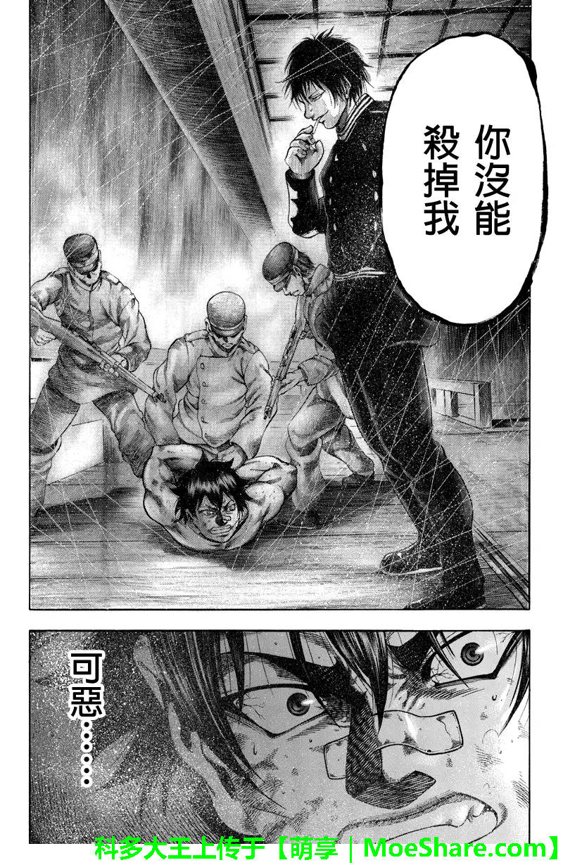 明治异种格斗传 雪风韩漫全集-第33话无删减无遮挡章节图片 