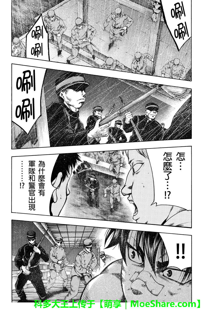 明治异种格斗传 雪风韩漫全集-第33话无删减无遮挡章节图片 
