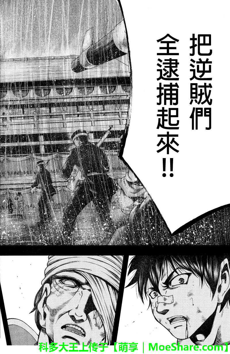 明治异种格斗传 雪风韩漫全集-第33话无删减无遮挡章节图片 