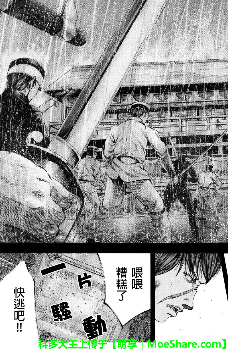 明治异种格斗传 雪风韩漫全集-第33话无删减无遮挡章节图片 