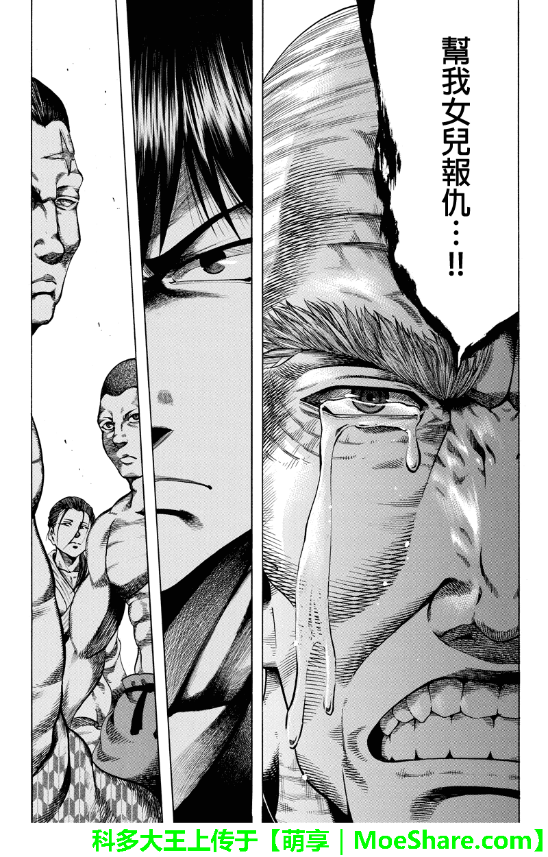 明治异种格斗传 雪风韩漫全集-第36话无删减无遮挡章节图片 