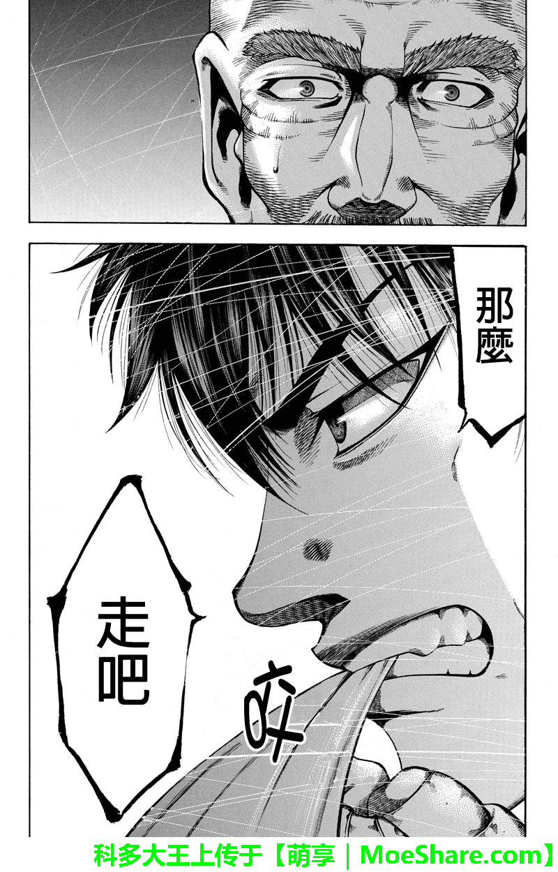 明治异种格斗传 雪风韩漫全集-第37话无删减无遮挡章节图片 