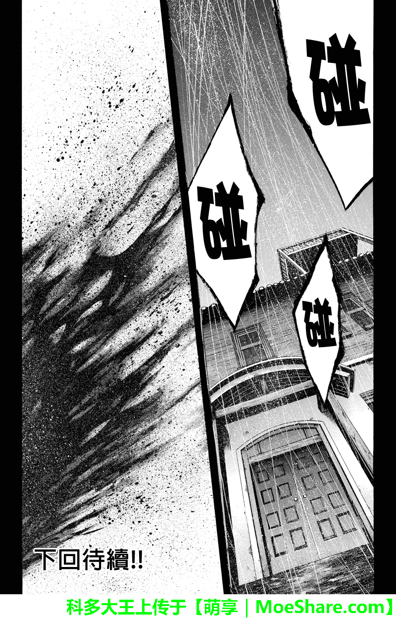 明治异种格斗传 雪风韩漫全集-第38话无删减无遮挡章节图片 