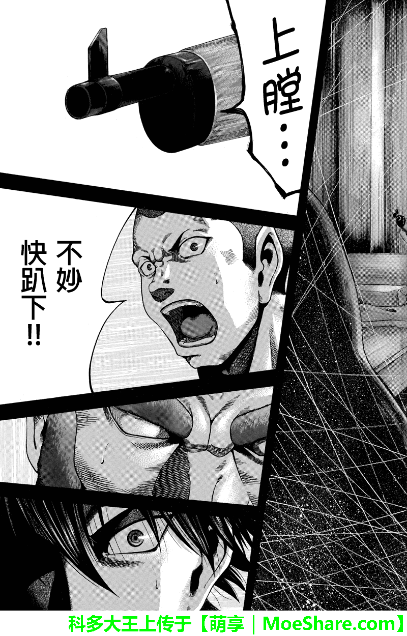 明治异种格斗传 雪风韩漫全集-第38话无删减无遮挡章节图片 