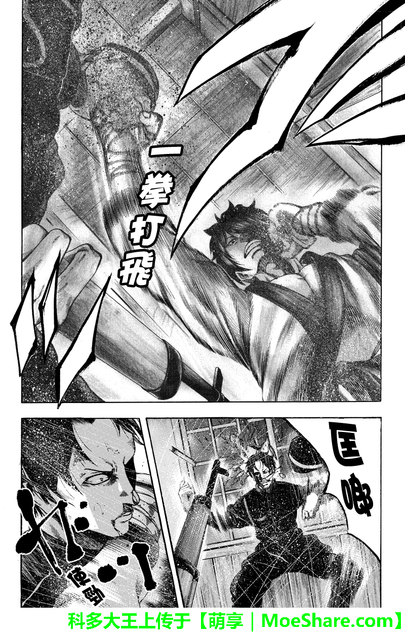 明治异种格斗传 雪风韩漫全集-第39话无删减无遮挡章节图片 