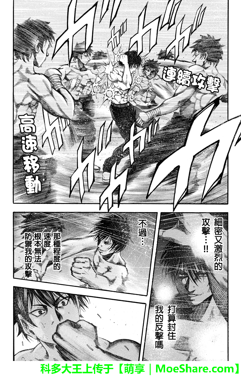 明治异种格斗传 雪风韩漫全集-第40话无删减无遮挡章节图片 
