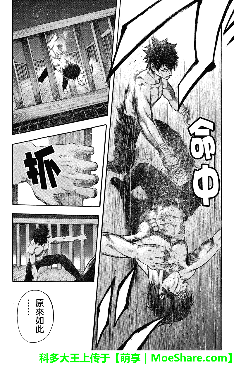 明治异种格斗传 雪风韩漫全集-第40话无删减无遮挡章节图片 