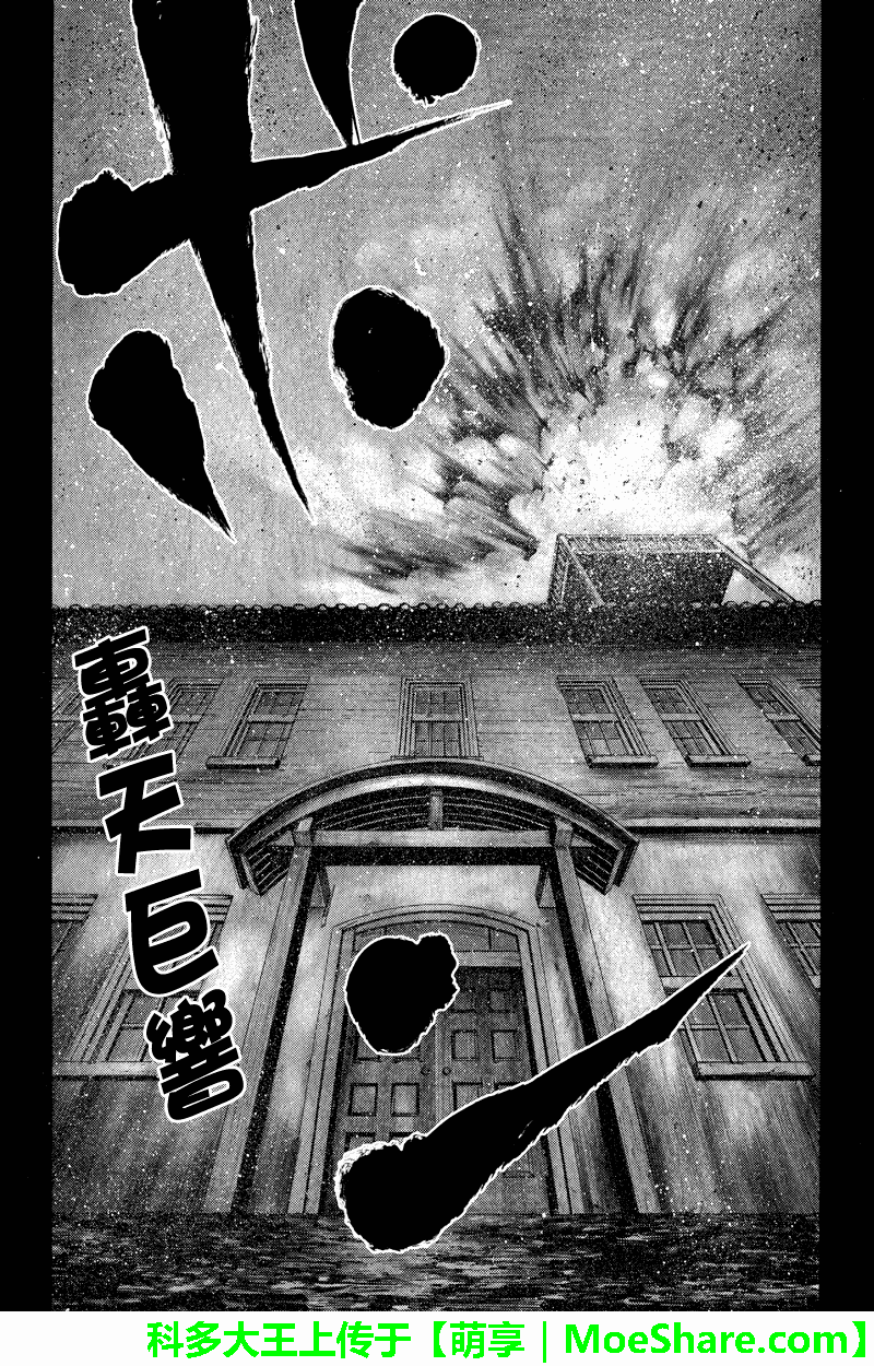 明治异种格斗传 雪风韩漫全集-第42话无删减无遮挡章节图片 