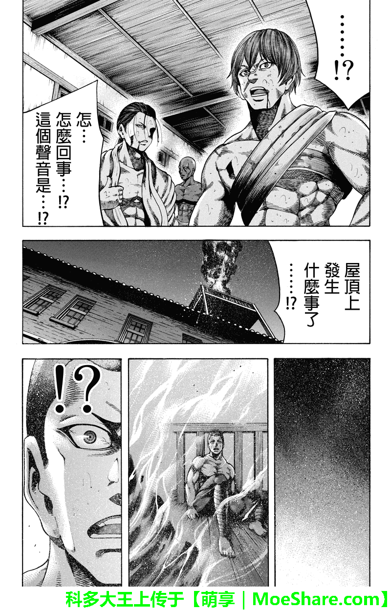 明治异种格斗传 雪风韩漫全集-第42话无删减无遮挡章节图片 