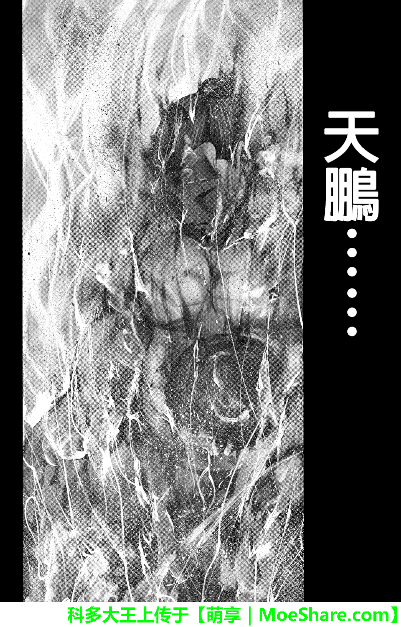 明治异种格斗传 雪风韩漫全集-第42话无删减无遮挡章节图片 