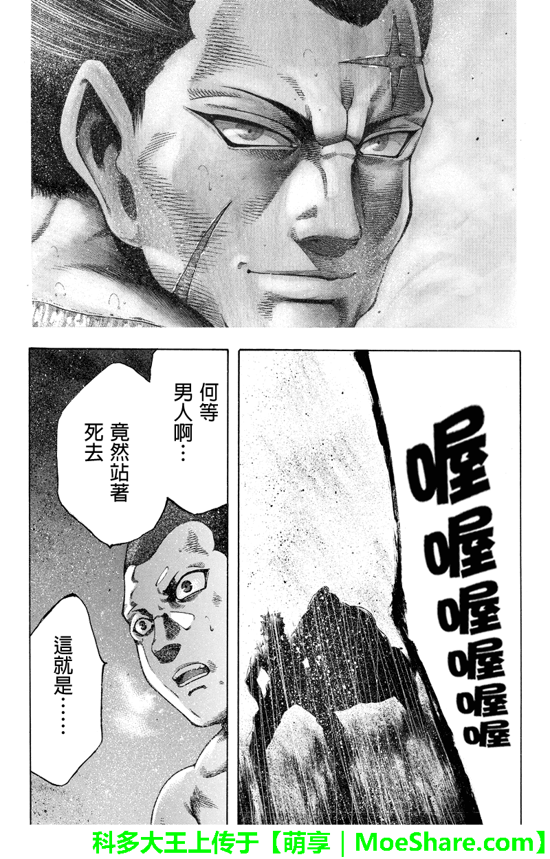 明治异种格斗传 雪风韩漫全集-第42话无删减无遮挡章节图片 
