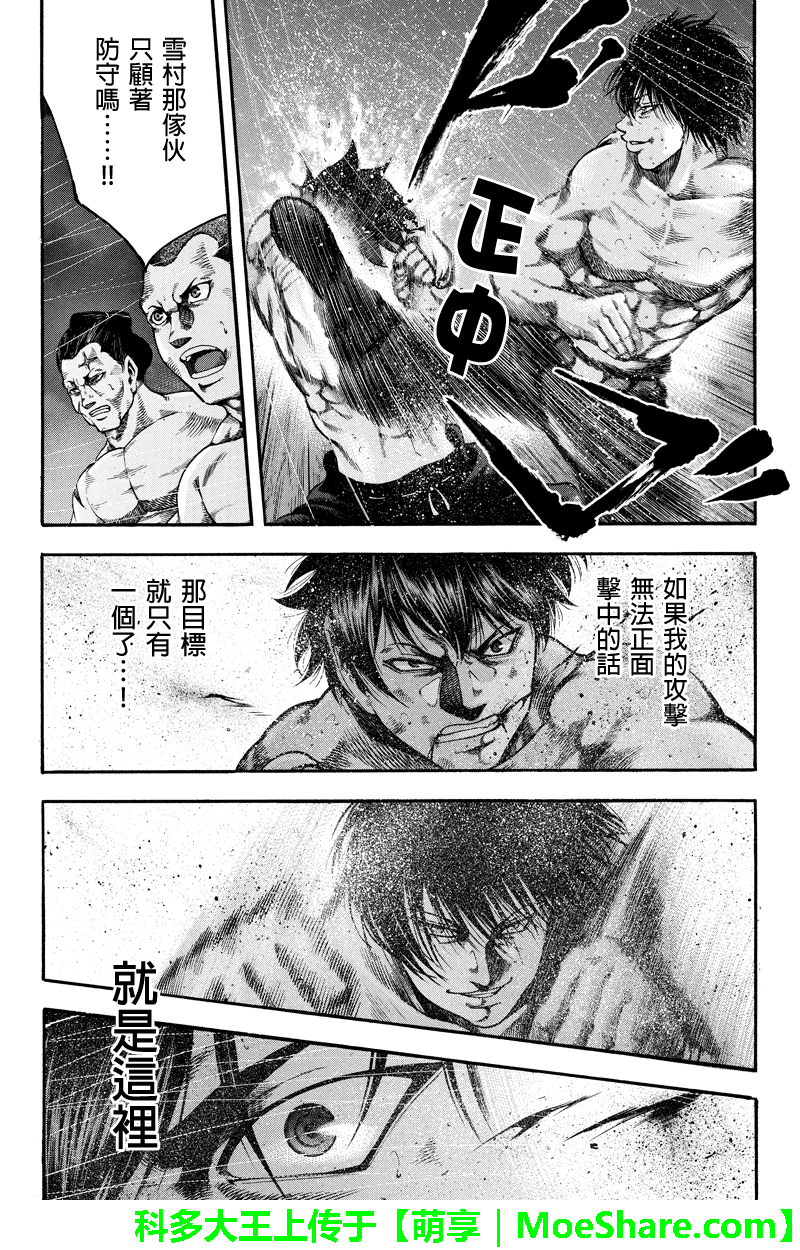 明治异种格斗传 雪风韩漫全集-第42话无删减无遮挡章节图片 