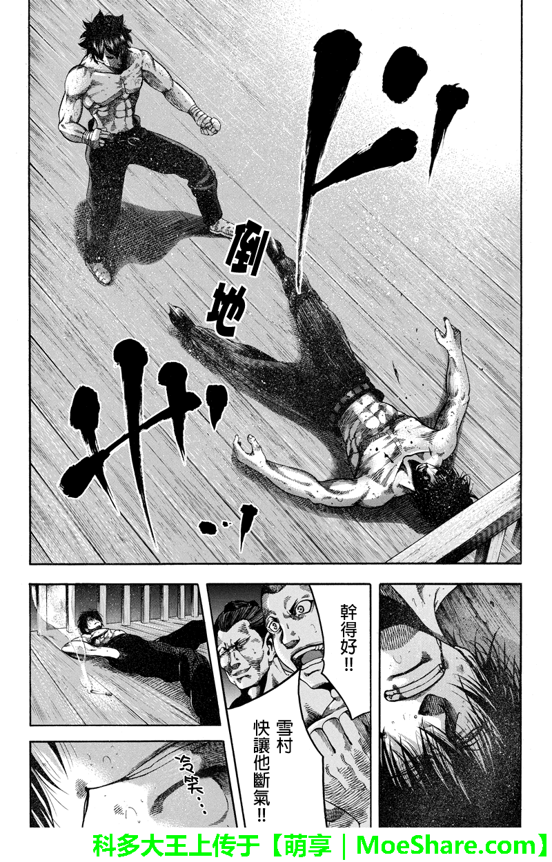 明治异种格斗传 雪风韩漫全集-第42话无删减无遮挡章节图片 