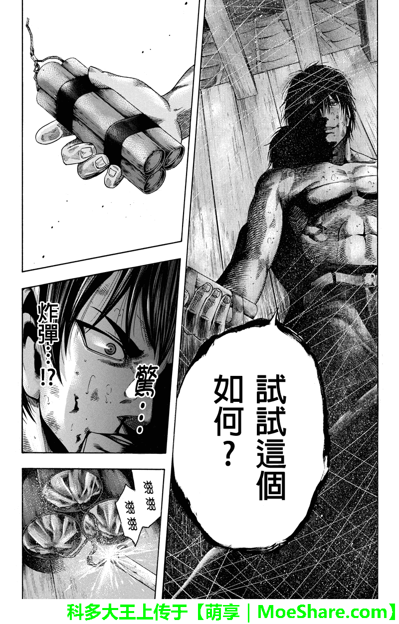 明治异种格斗传 雪风韩漫全集-第42话无删减无遮挡章节图片 