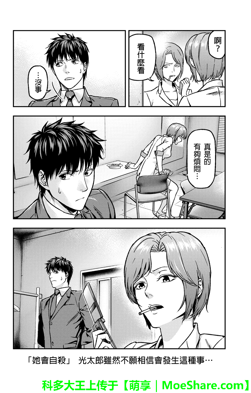 明治异种格斗传 雪风韩漫全集-第43话无删减无遮挡章节图片 