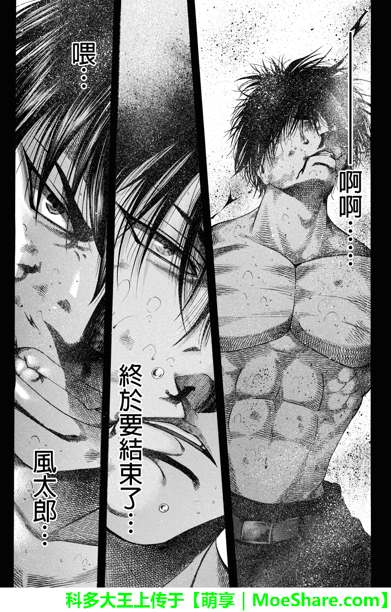 明治异种格斗传 雪风韩漫全集-第43话无删减无遮挡章节图片 