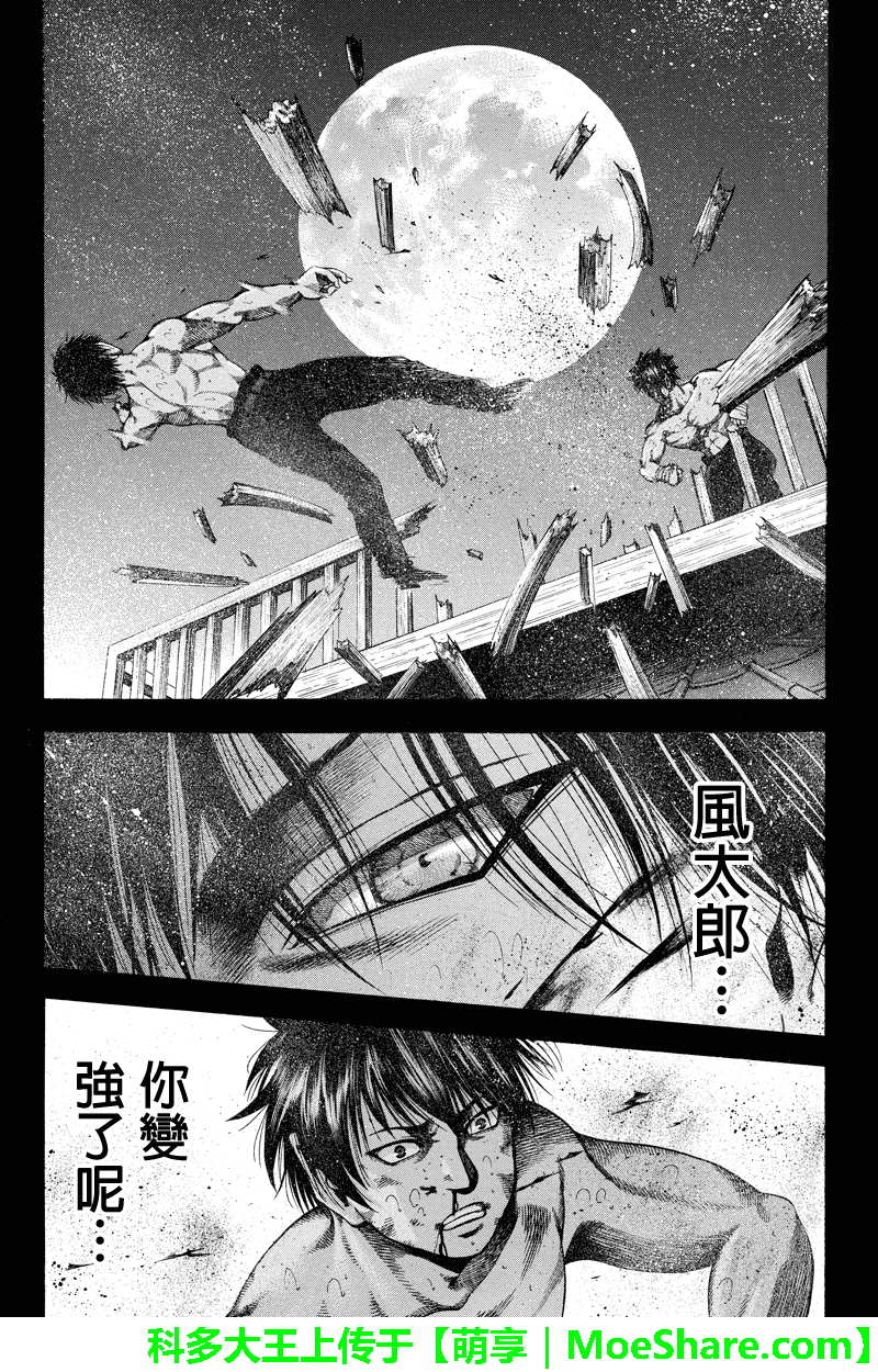 明治异种格斗传 雪风韩漫全集-第43话无删减无遮挡章节图片 