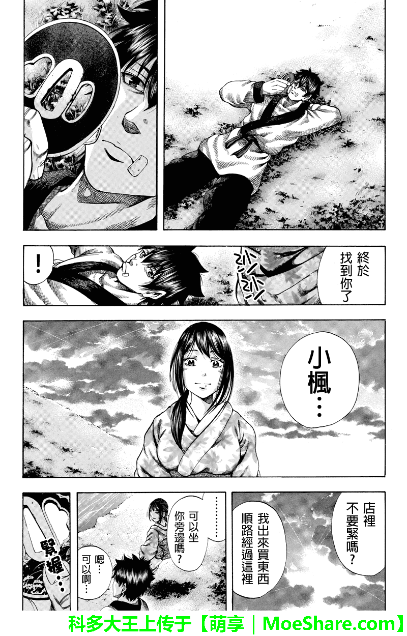 明治异种格斗传 雪风韩漫全集-第43话无删减无遮挡章节图片 