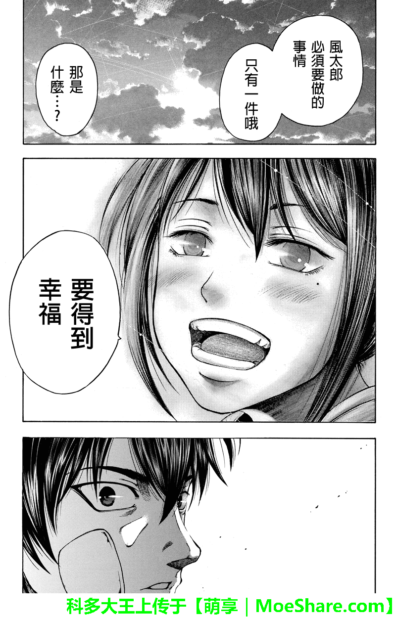 明治异种格斗传 雪风韩漫全集-第43话无删减无遮挡章节图片 