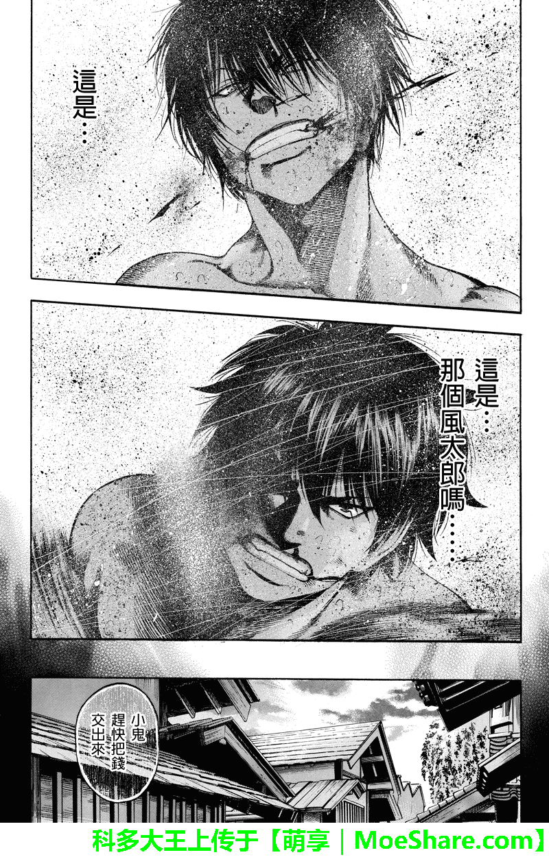 明治异种格斗传 雪风韩漫全集-第43话无删减无遮挡章节图片 