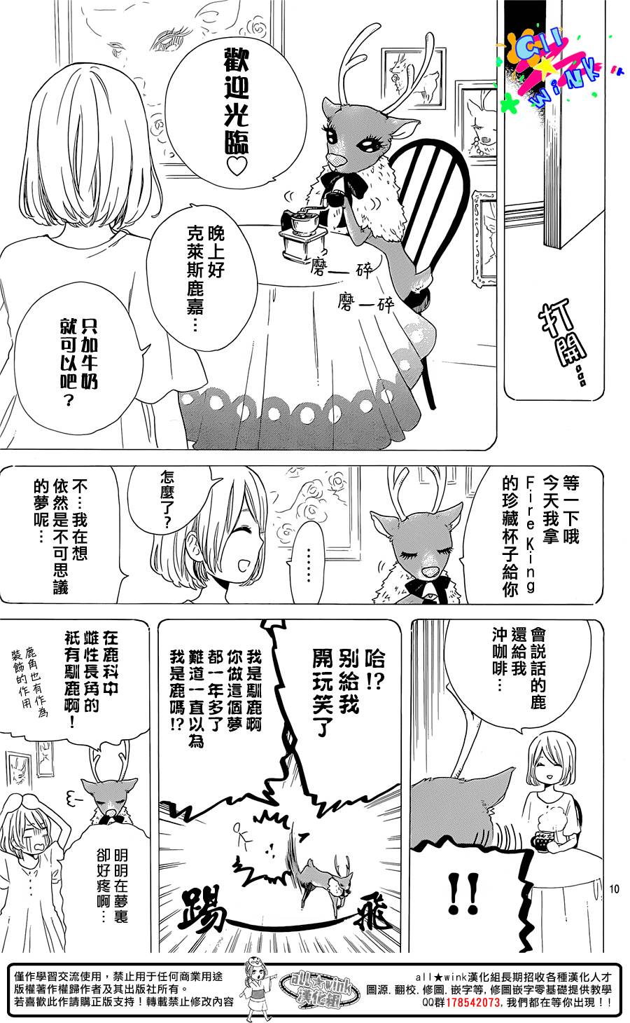克莱斯鹿嘉的夜幕降临韩漫全集-短篇无删减无遮挡章节图片 
