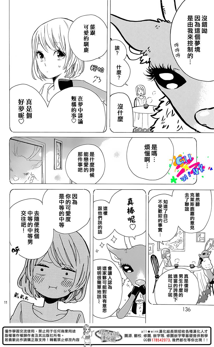 克莱斯鹿嘉的夜幕降临韩漫全集-短篇无删减无遮挡章节图片 