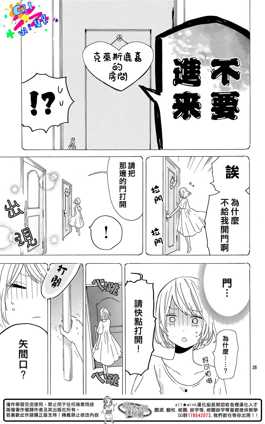 克莱斯鹿嘉的夜幕降临韩漫全集-短篇无删减无遮挡章节图片 