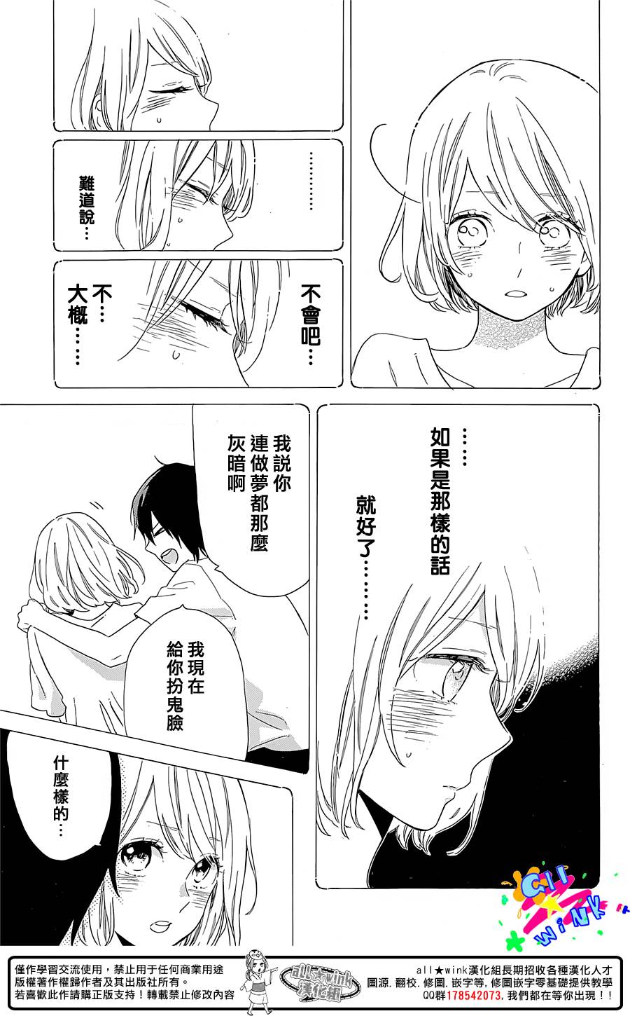 克莱斯鹿嘉的夜幕降临韩漫全集-短篇无删减无遮挡章节图片 