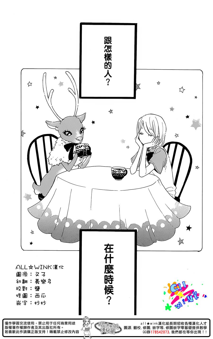 克莱斯鹿嘉的夜幕降临韩漫全集-短篇无删减无遮挡章节图片 