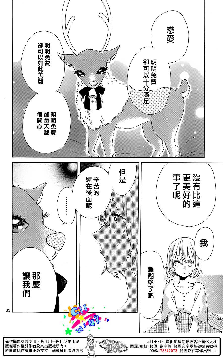 克莱斯鹿嘉的夜幕降临韩漫全集-短篇无删减无遮挡章节图片 