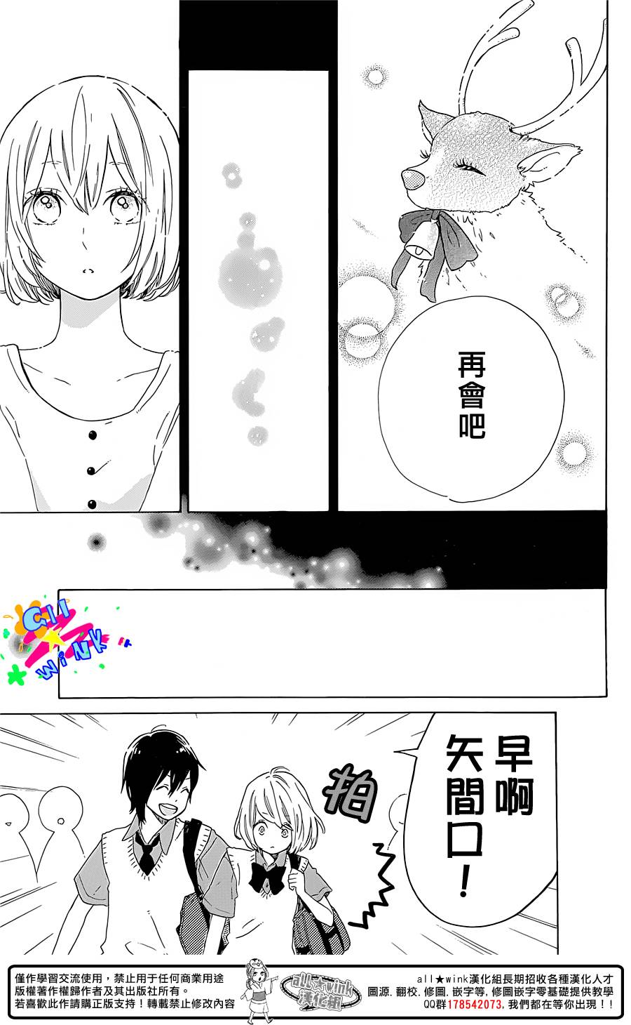 克莱斯鹿嘉的夜幕降临韩漫全集-短篇无删减无遮挡章节图片 