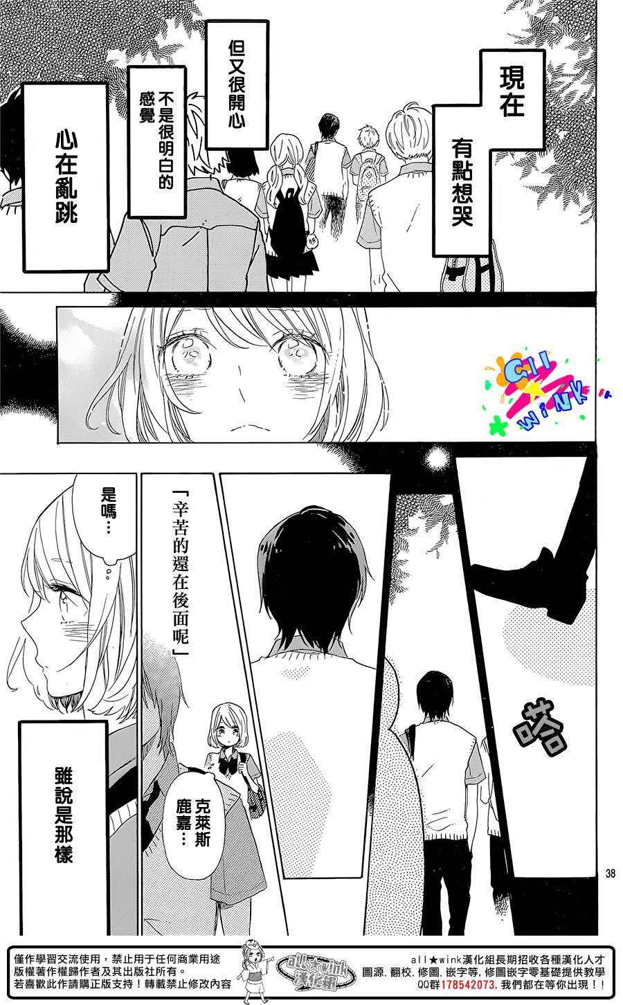 克莱斯鹿嘉的夜幕降临韩漫全集-短篇无删减无遮挡章节图片 