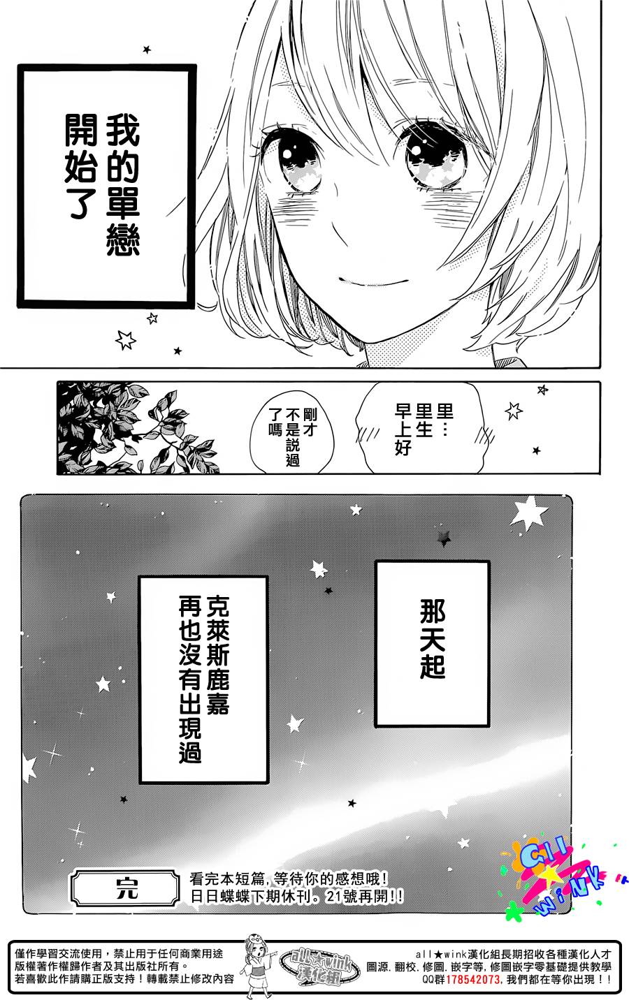 克莱斯鹿嘉的夜幕降临韩漫全集-短篇无删减无遮挡章节图片 