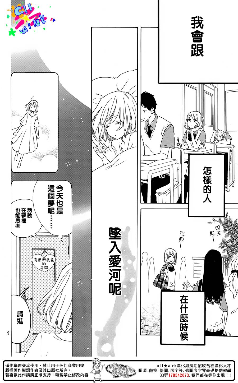 克莱斯鹿嘉的夜幕降临韩漫全集-短篇无删减无遮挡章节图片 