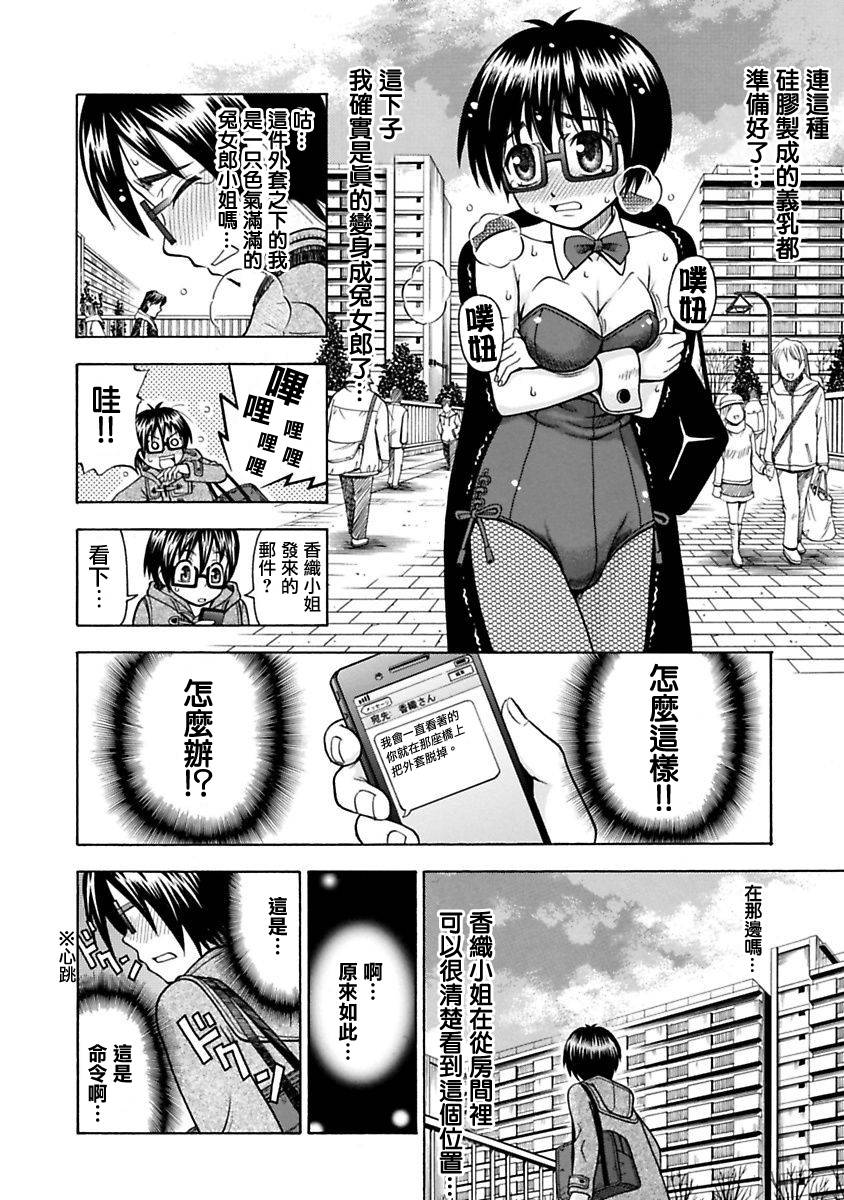 香织同学韩漫全集-全一话无删减无遮挡章节图片 