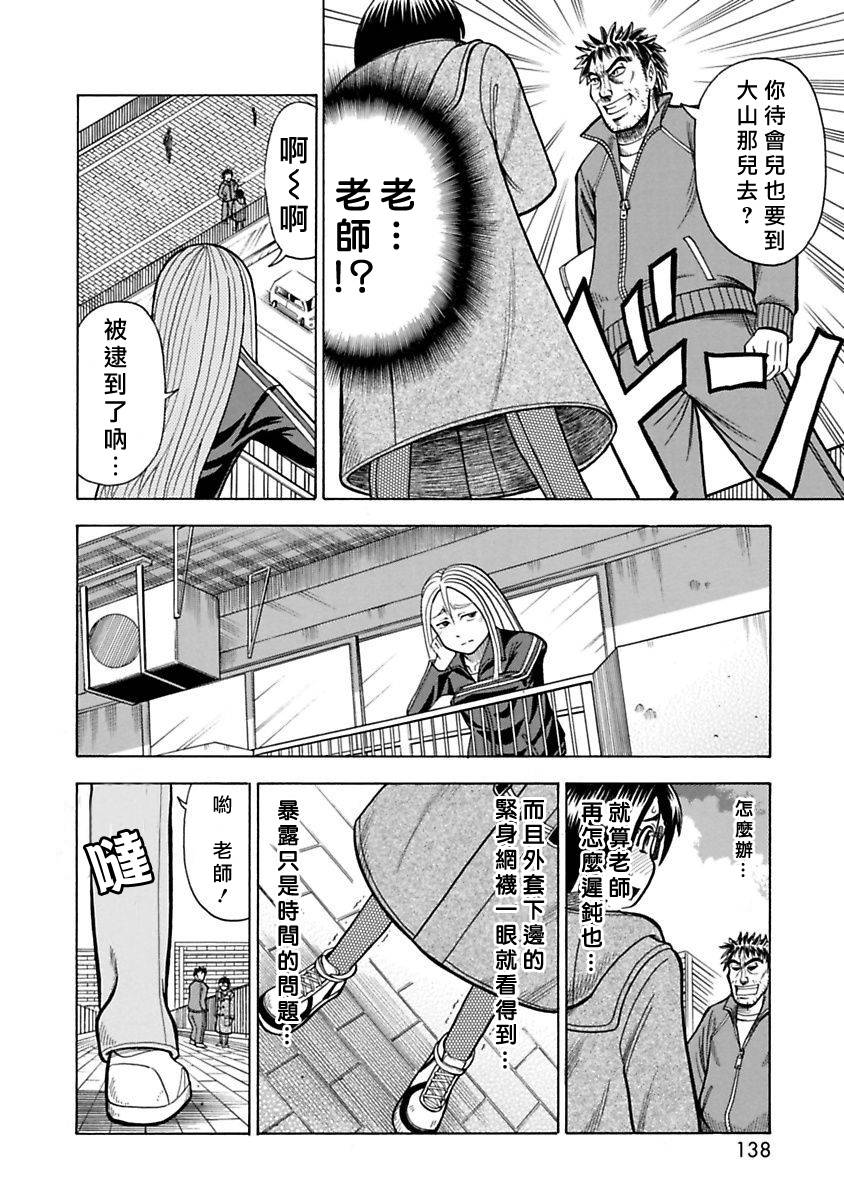 香织同学韩漫全集-全一话无删减无遮挡章节图片 