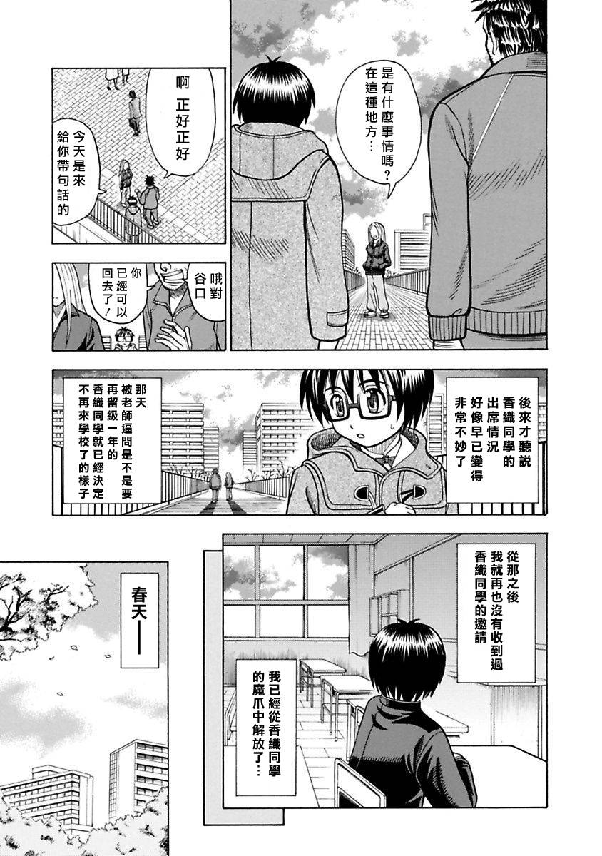 香织同学韩漫全集-全一话无删减无遮挡章节图片 