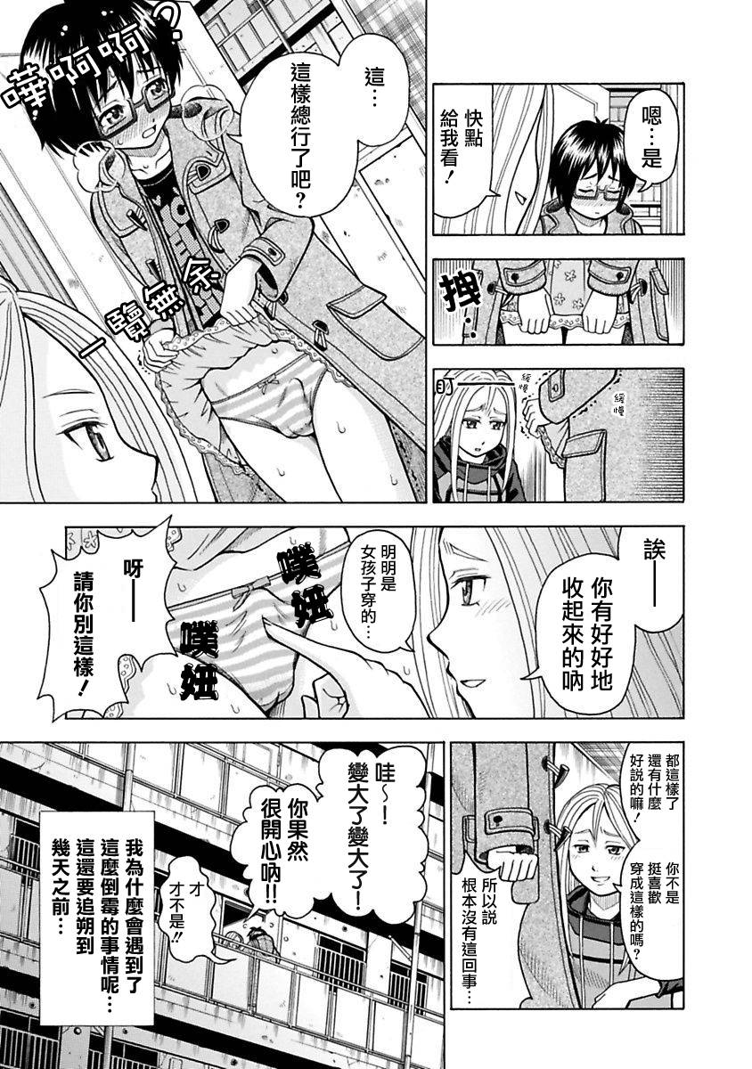 香织同学韩漫全集-全一话无删减无遮挡章节图片 