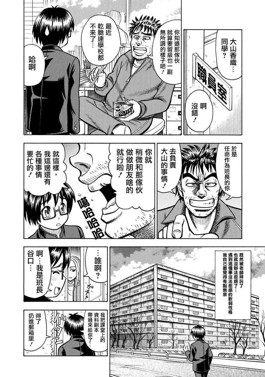 香织同学韩漫全集-全一话无删减无遮挡章节图片 