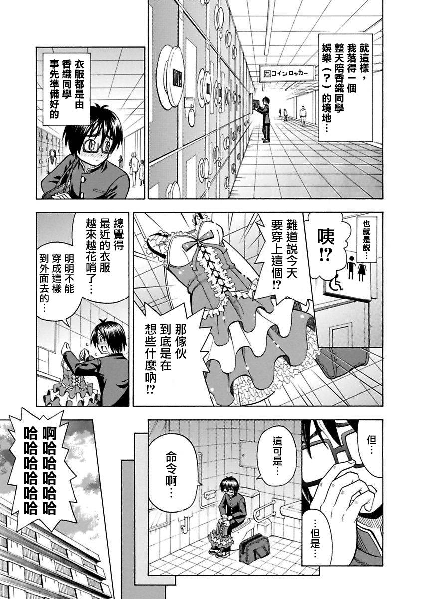 香织同学韩漫全集-全一话无删减无遮挡章节图片 