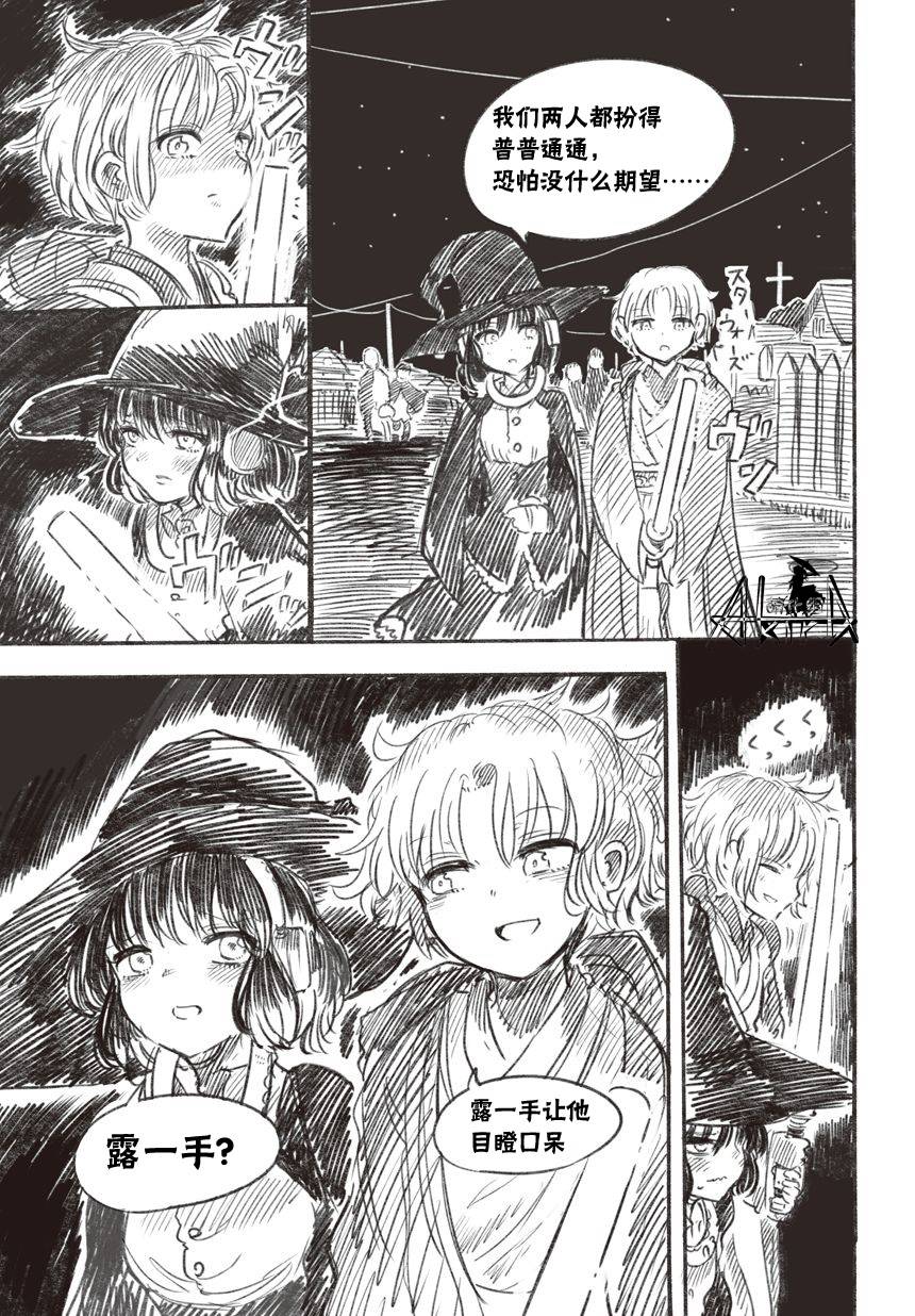 Halloween Night韩漫全集-全一话无删减无遮挡章节图片 