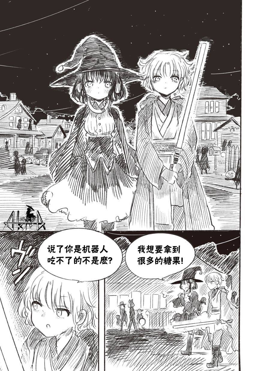 Halloween Night韩漫全集-全一话无删减无遮挡章节图片 