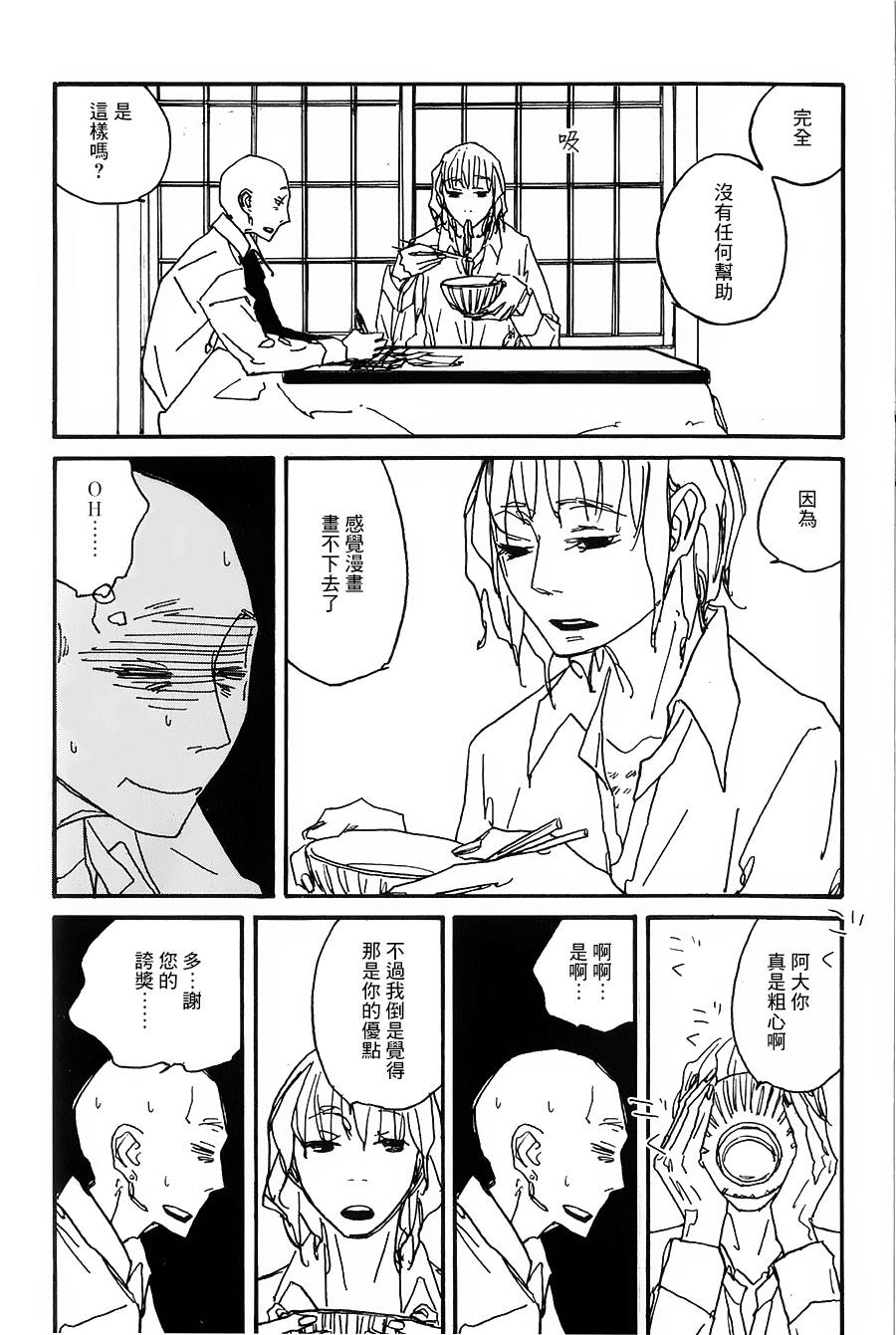 倘若此处蔷薇开韩漫全集-全一话无删减无遮挡章节图片 