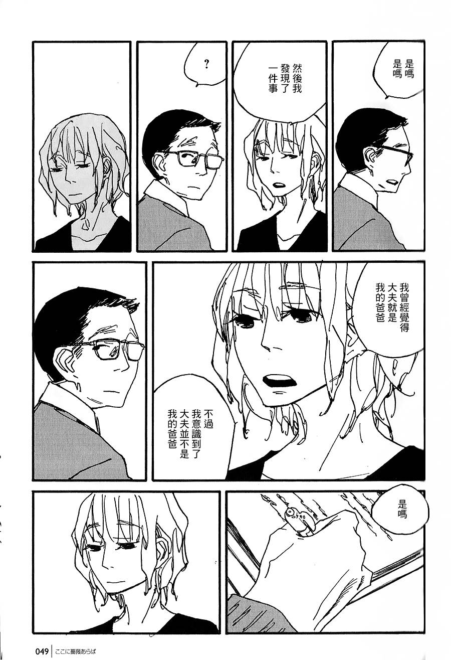 倘若此处蔷薇开韩漫全集-全一话无删减无遮挡章节图片 