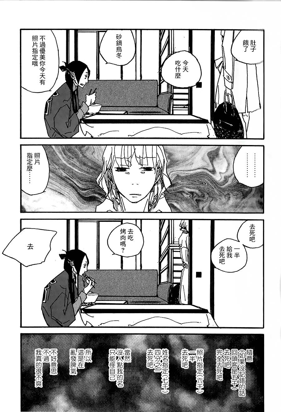 倘若此处蔷薇开韩漫全集-全一话无删减无遮挡章节图片 
