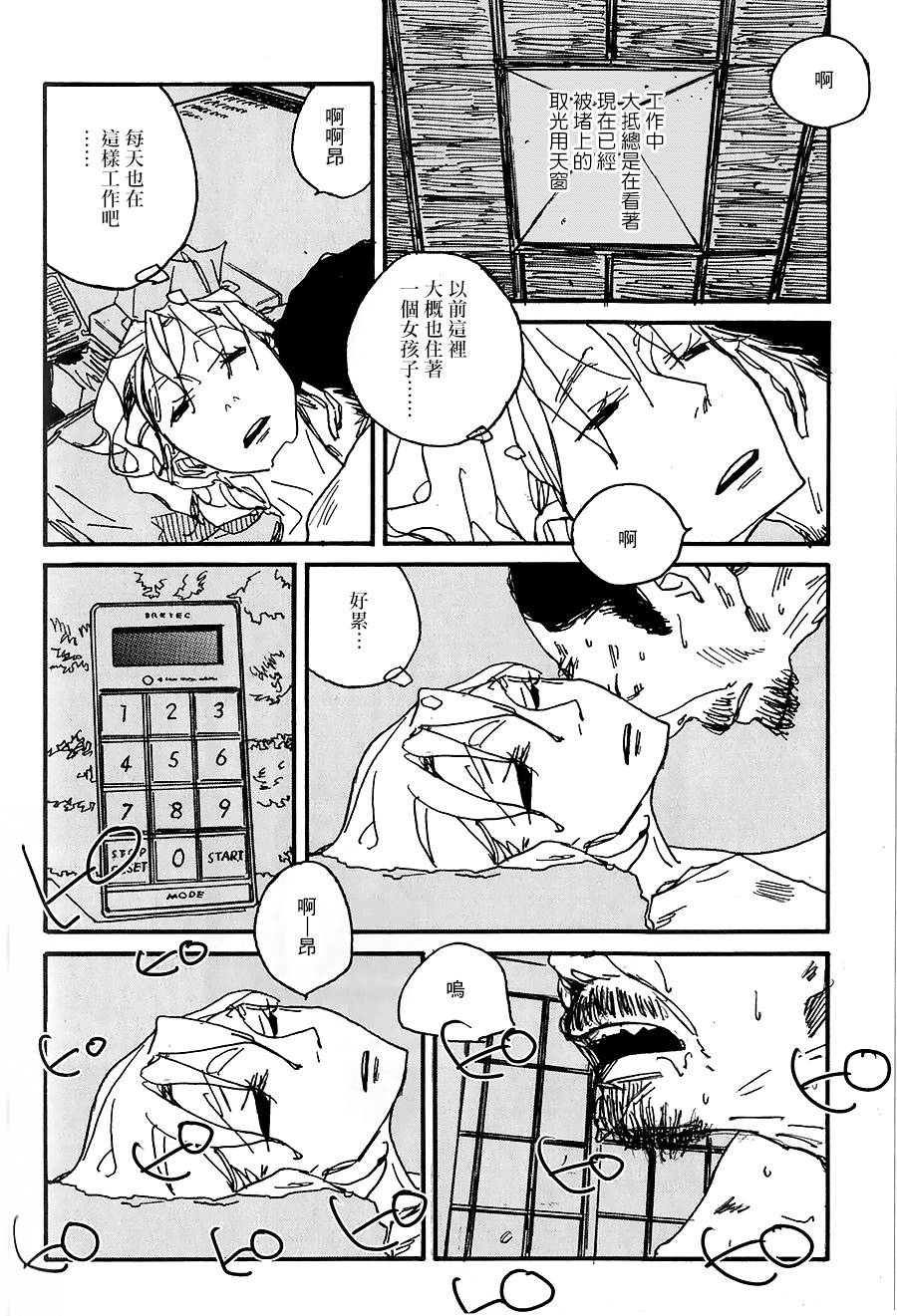 倘若此处蔷薇开韩漫全集-全一话无删减无遮挡章节图片 