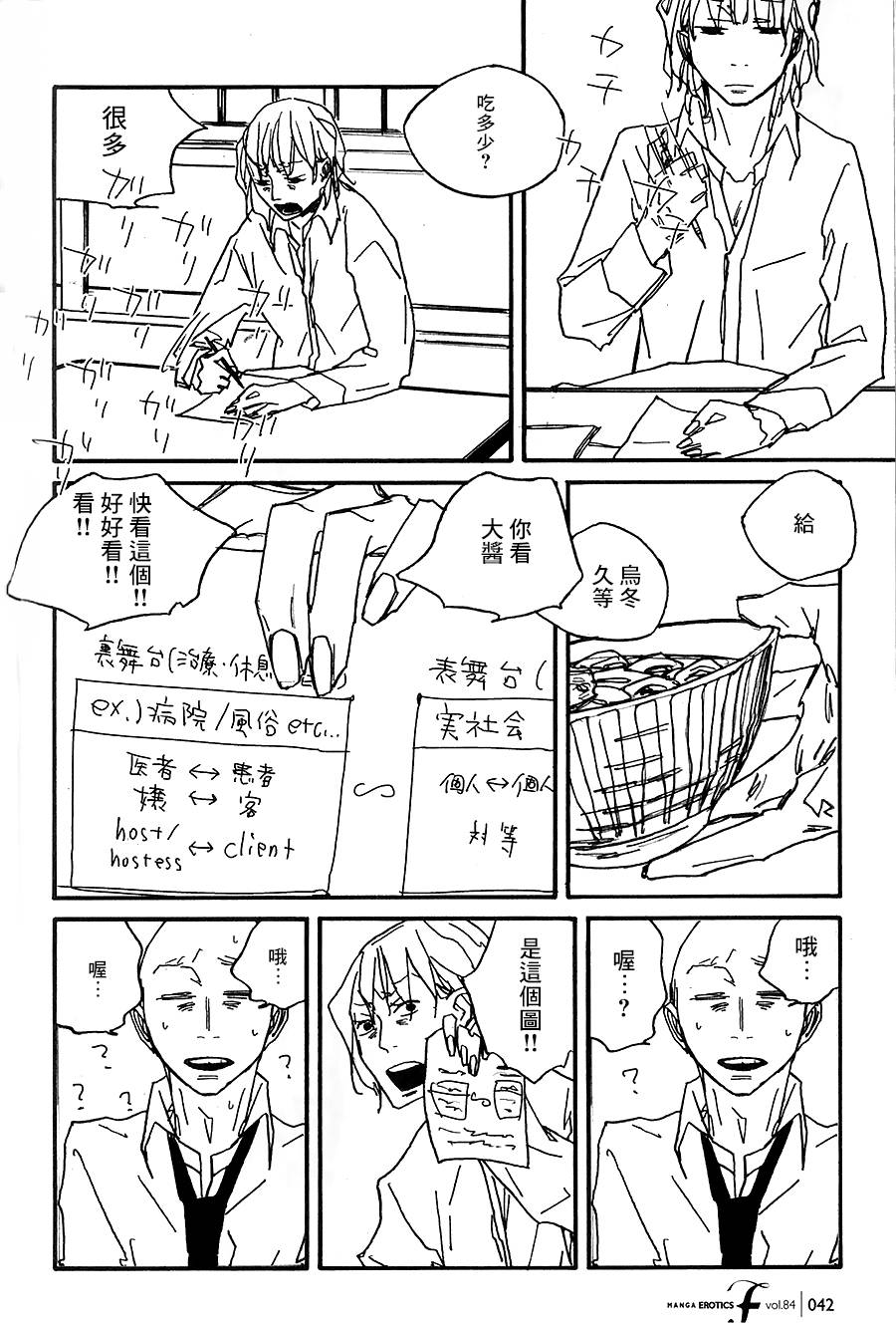 倘若此处蔷薇开韩漫全集-全一话无删减无遮挡章节图片 
