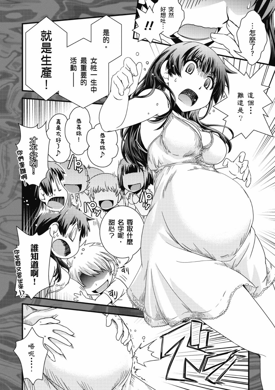 没有境界的世界韩漫全集-第01卷无删减无遮挡章节图片 