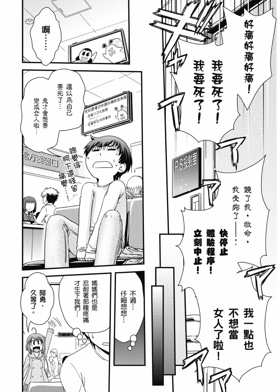 没有境界的世界韩漫全集-第01卷无删减无遮挡章节图片 
